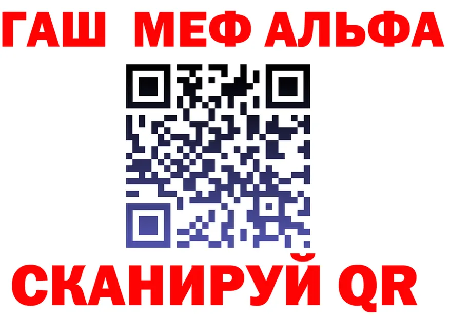 ГАШ убойный зеркало дарк нет mega Верхоянск