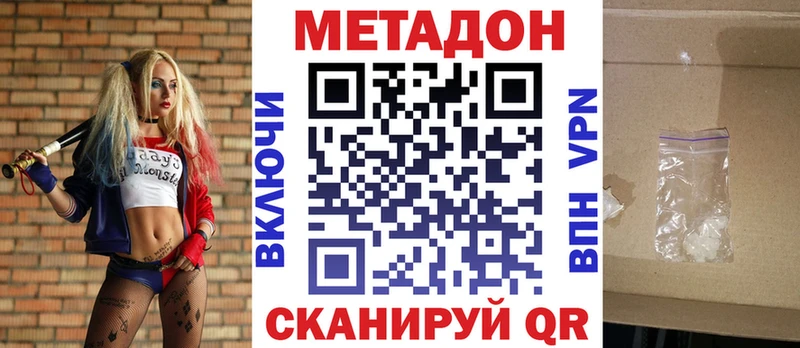МЕТАДОН белоснежный Верхоянск